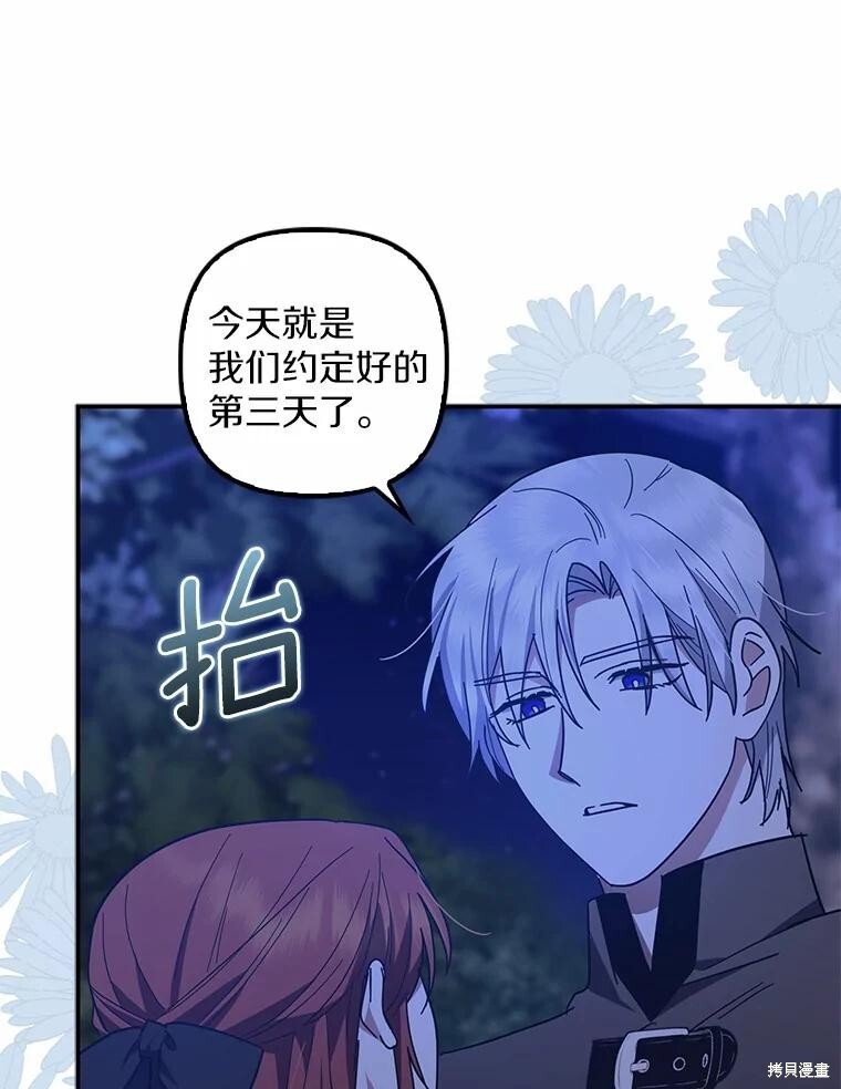 第51话 第93页