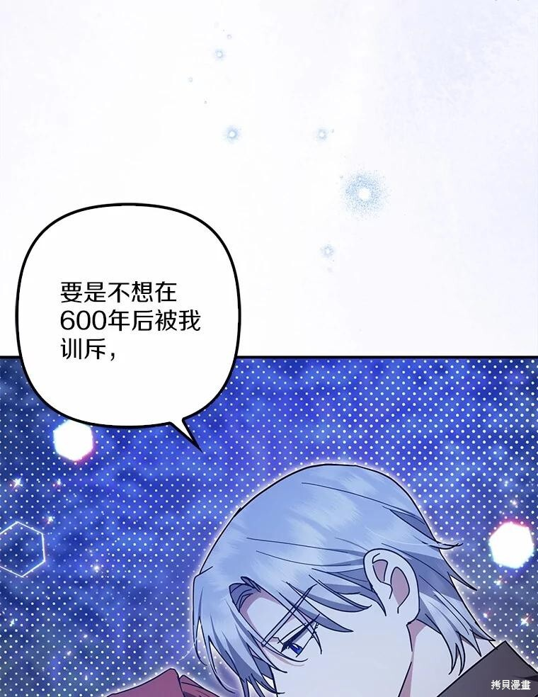 第51话 第96页