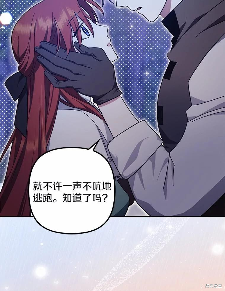 第51话 第97页