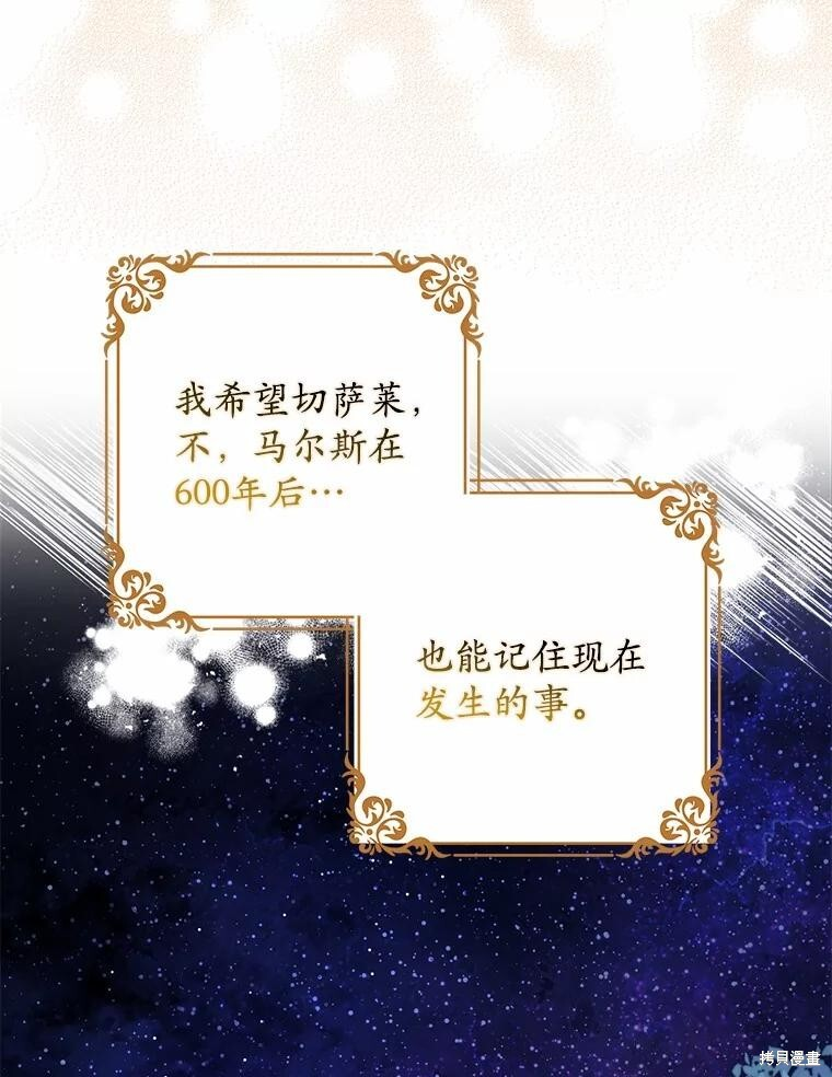 第51话 第100页