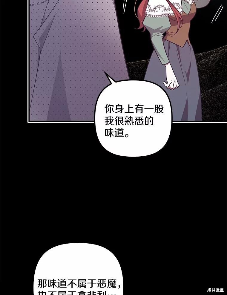 第51话 第107页