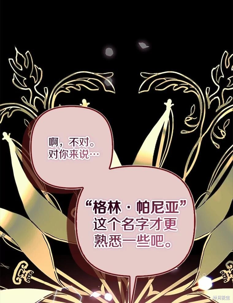 第51话 第113页