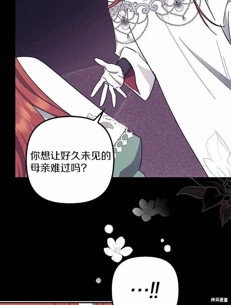 第52话 第5页