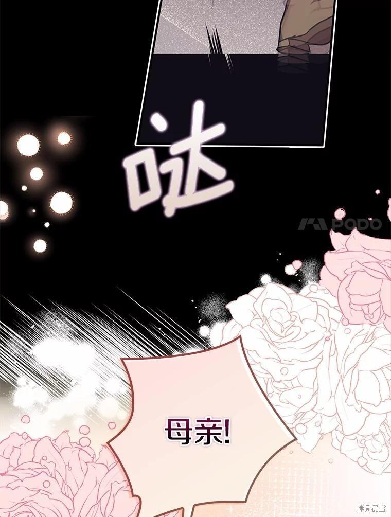 第52话 第7页