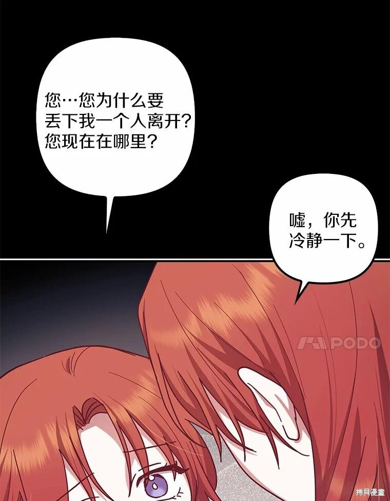 第52话 第10页
