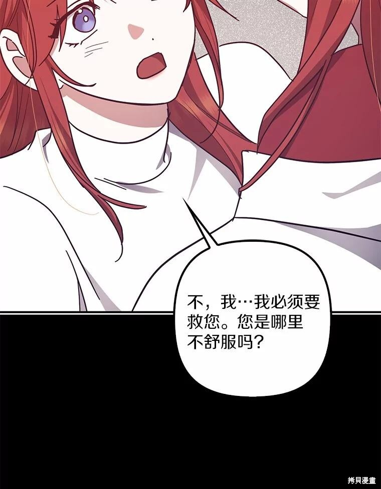 第52话 第11页