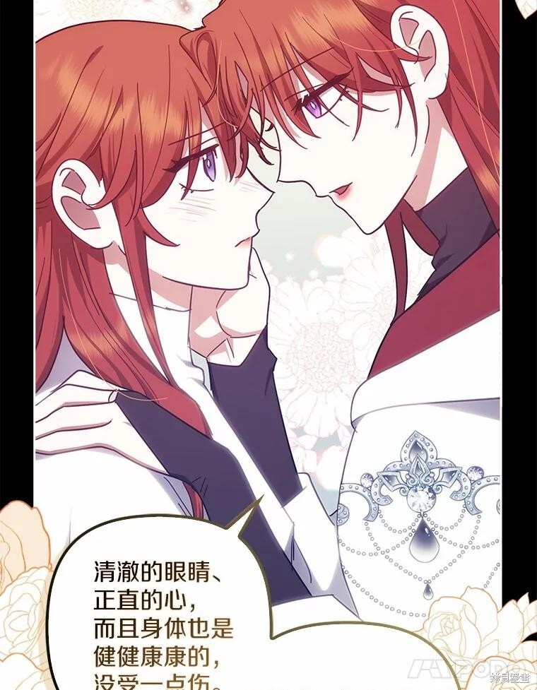 第52话 第14页