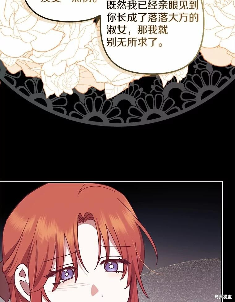 第52话 第15页
