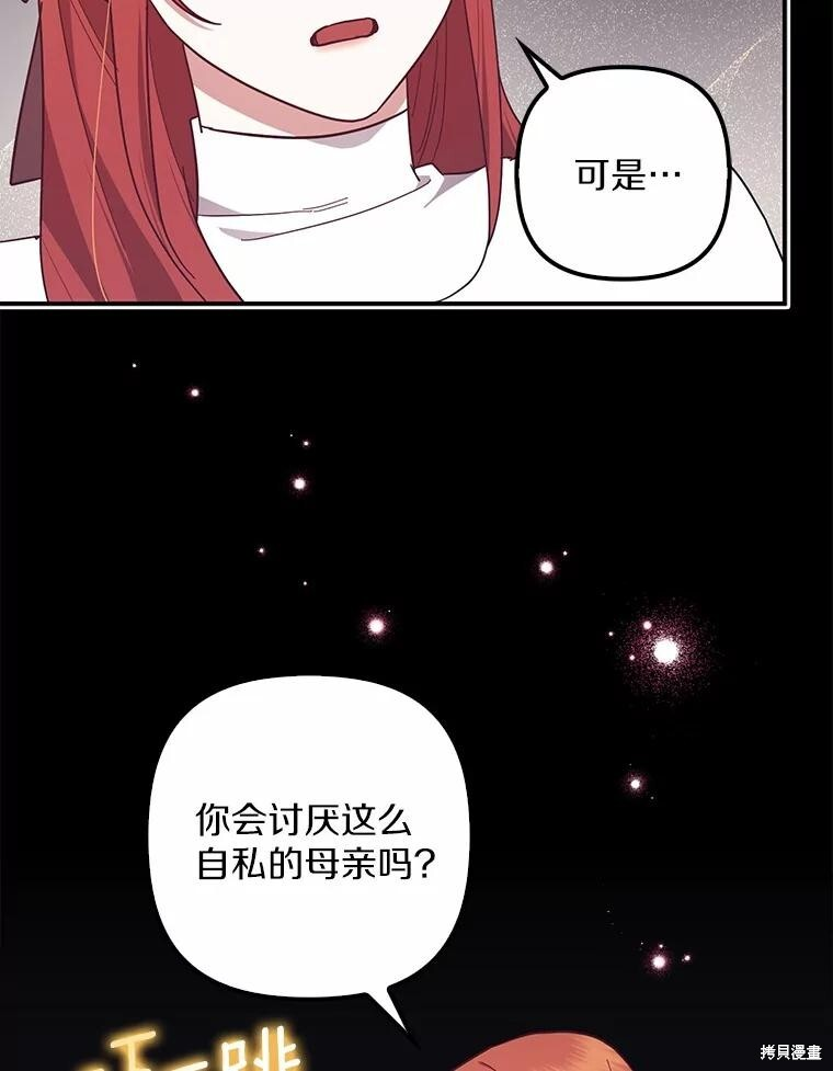 第52话 第16页