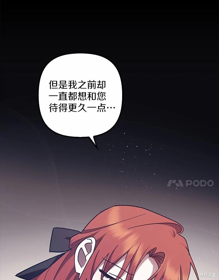 第52话 第20页