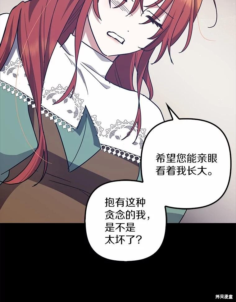 第52话 第21页