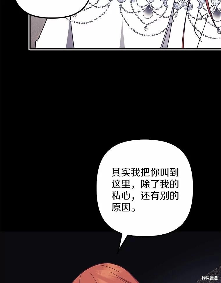 第52话 第23页