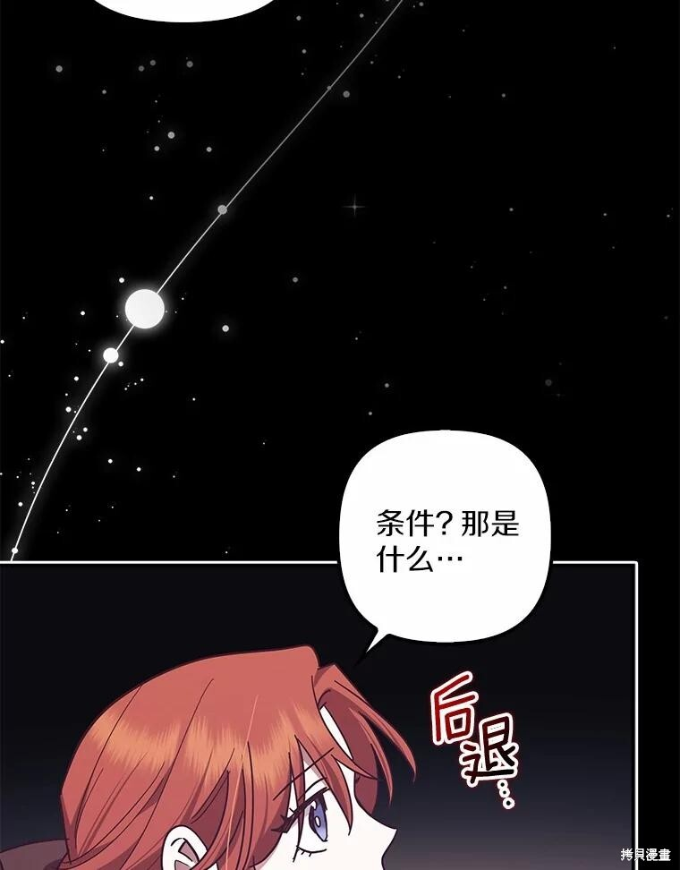 第52话 第25页