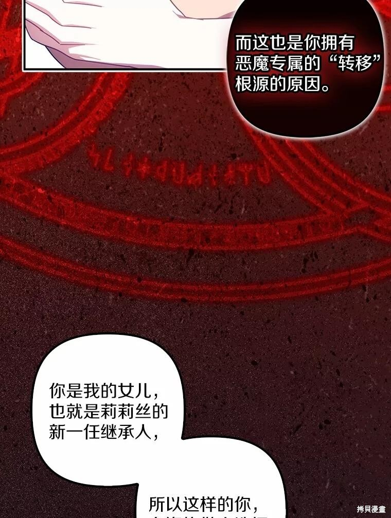 第52话 第37页
