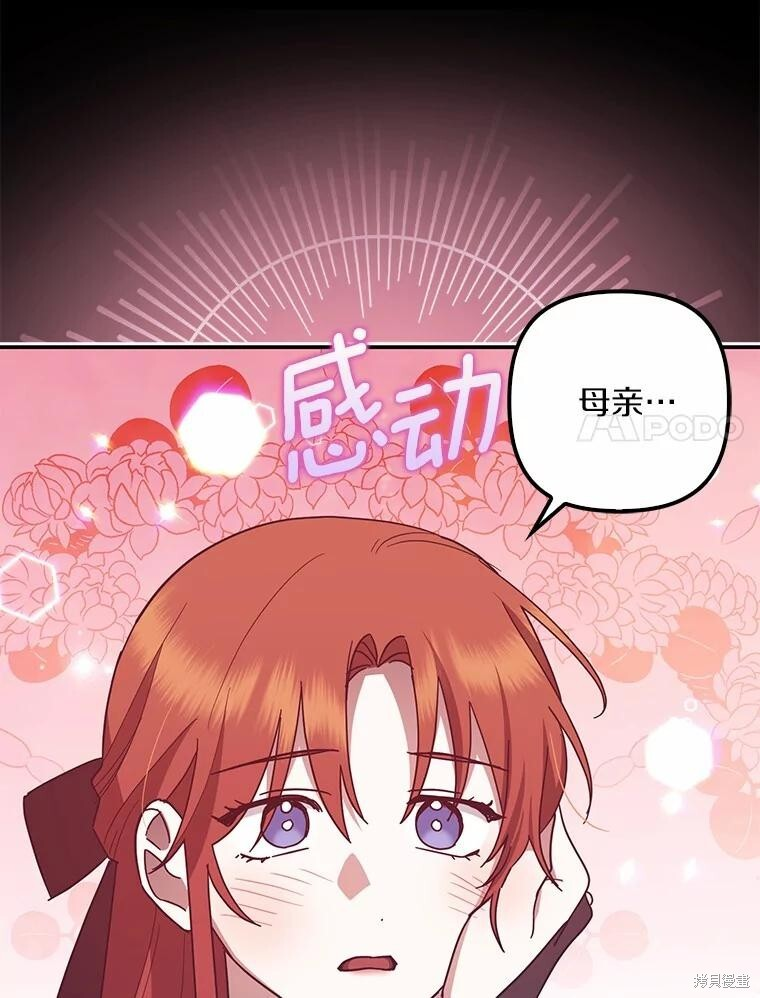 第52话 第44页