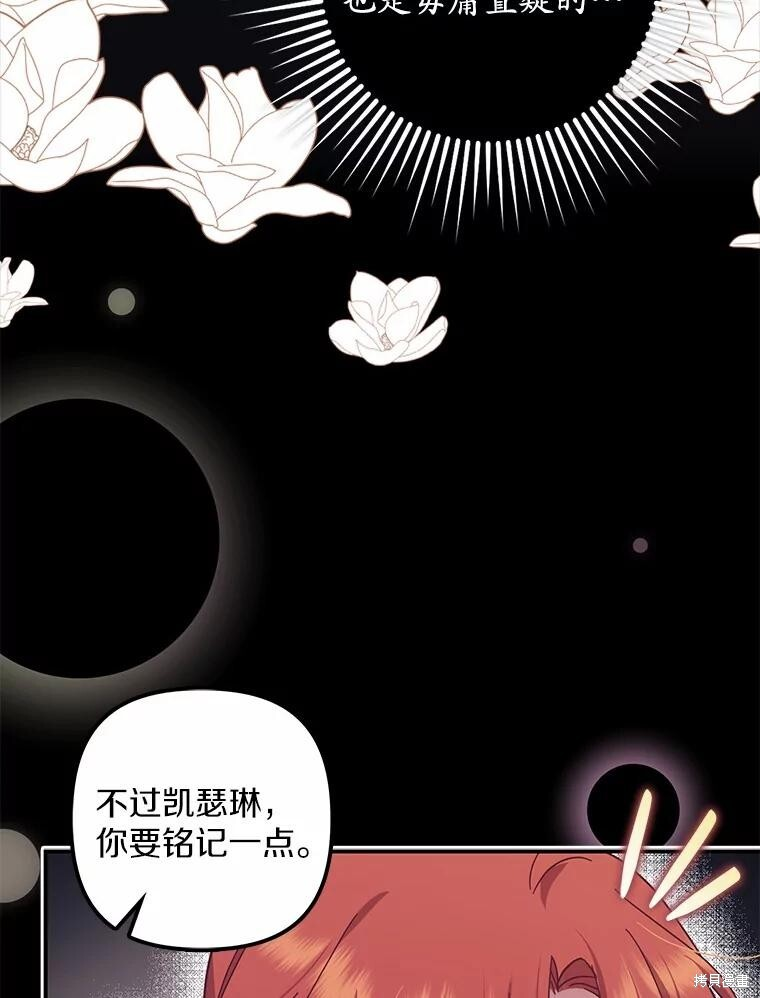 第52话 第51页