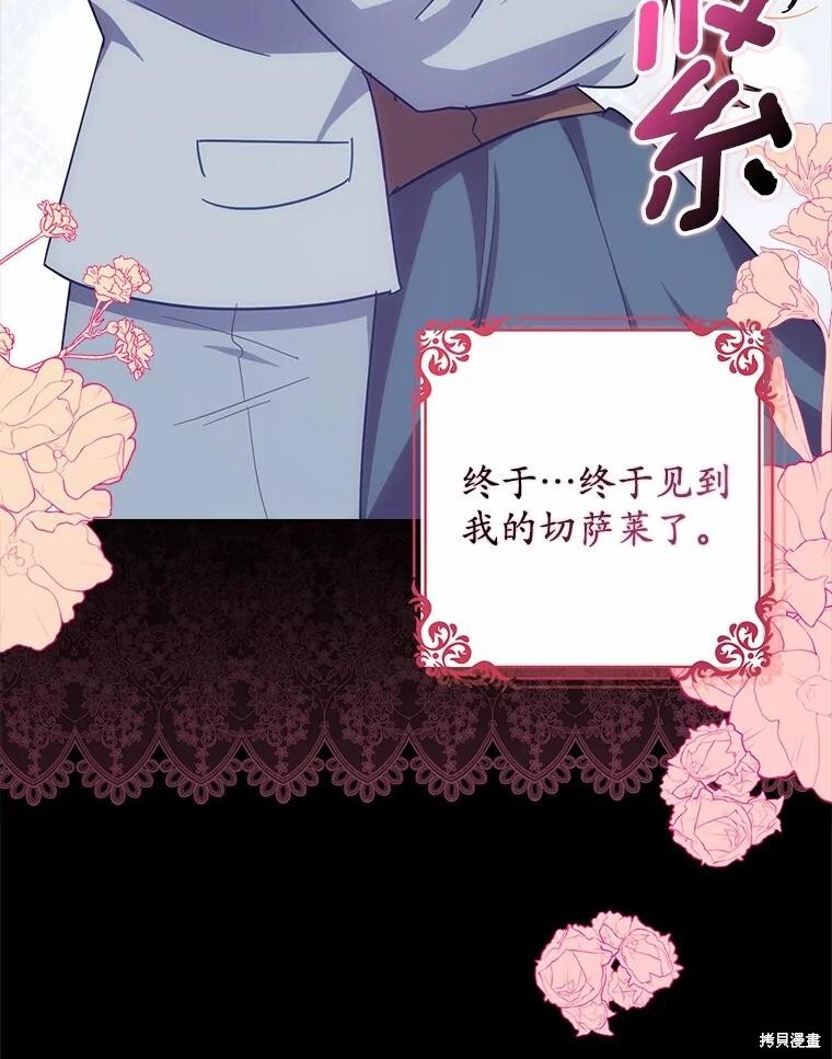 第52话 第66页