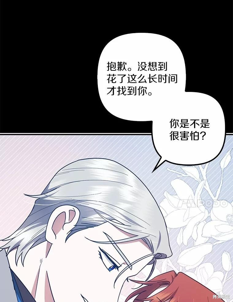 第52话 第67页