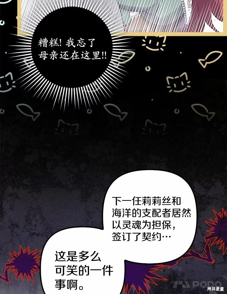 第52话 第70页