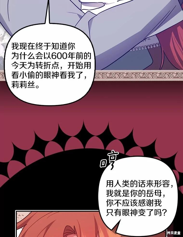 第52话 第73页