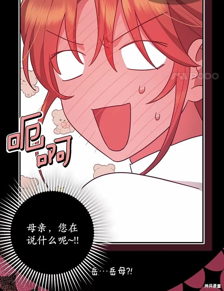 第52话 第74页