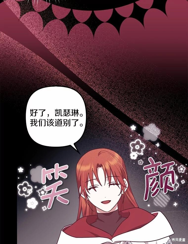 第52话 第75页