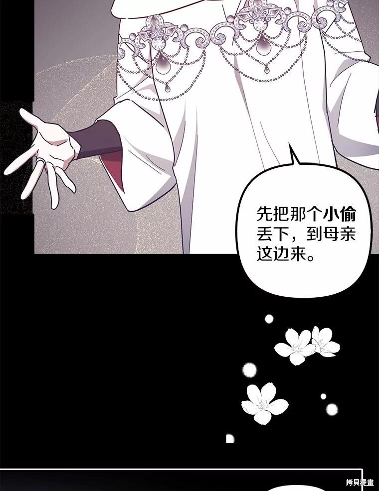第52话 第76页