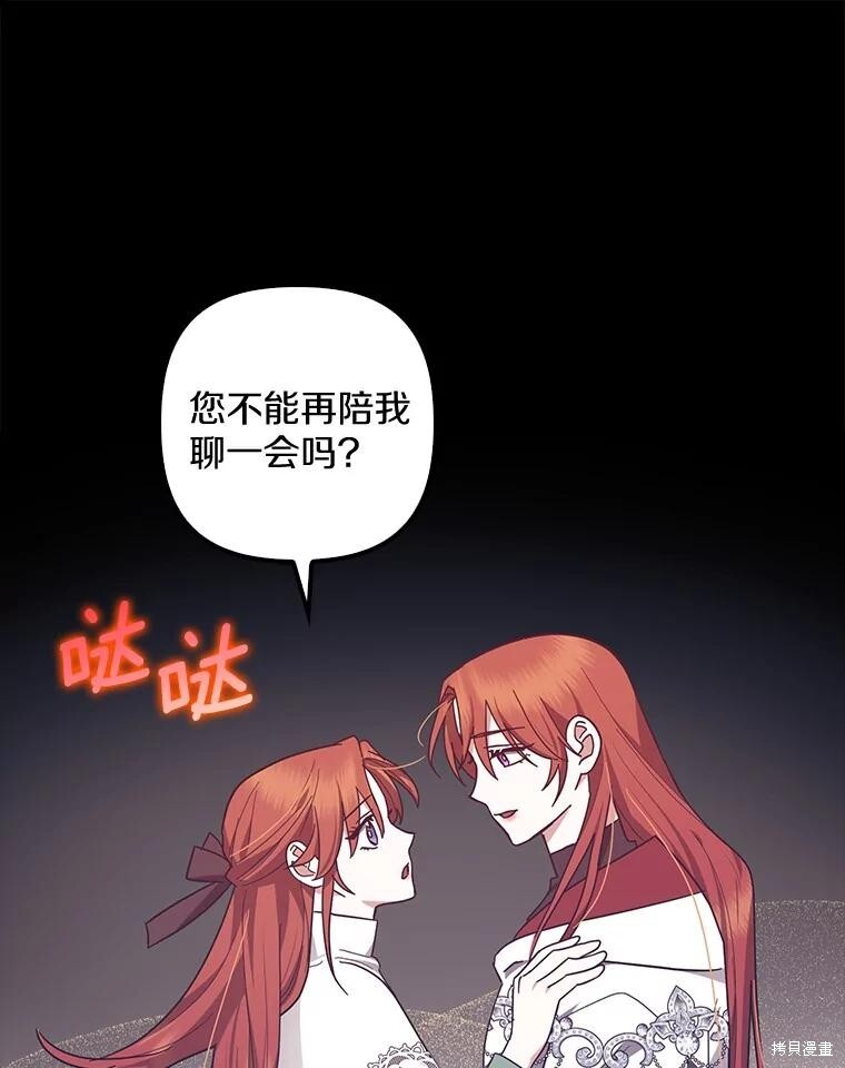第52话 第78页