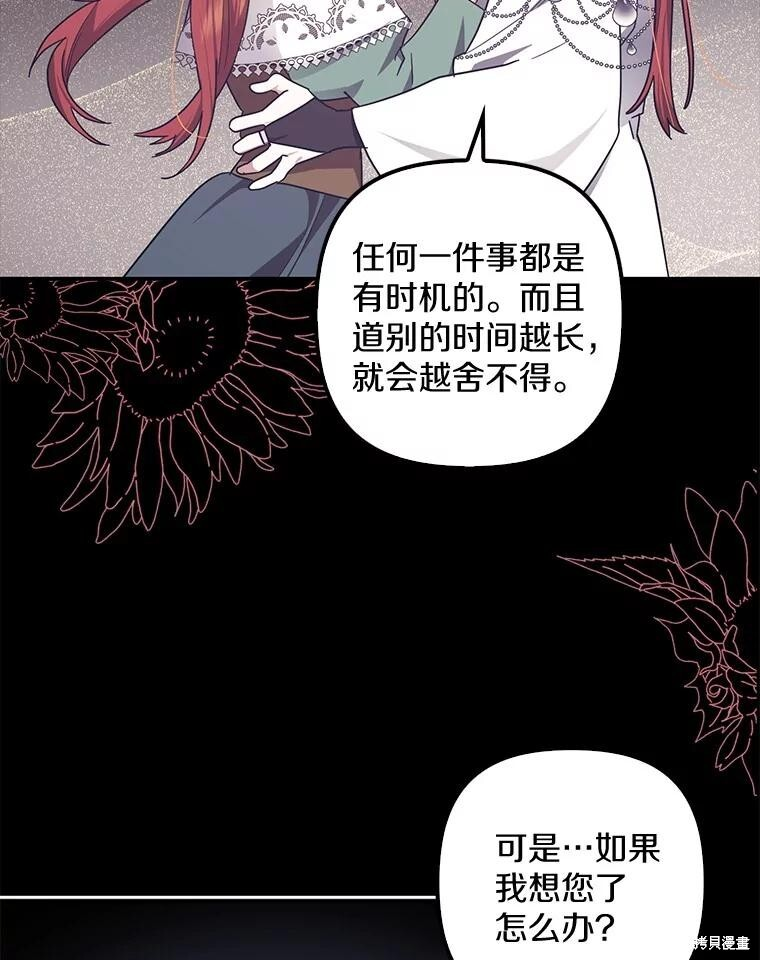 第52话 第79页