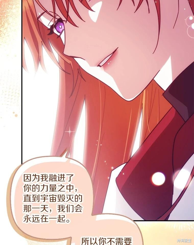 第52话 第82页