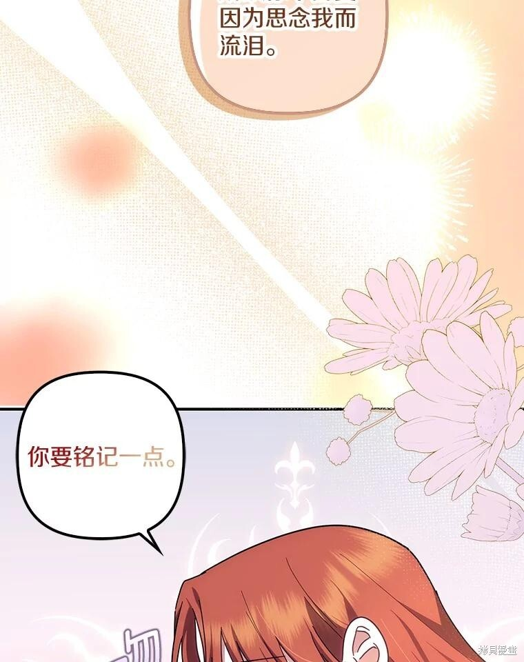 第52话 第83页