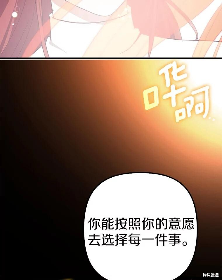 第52话 第86页