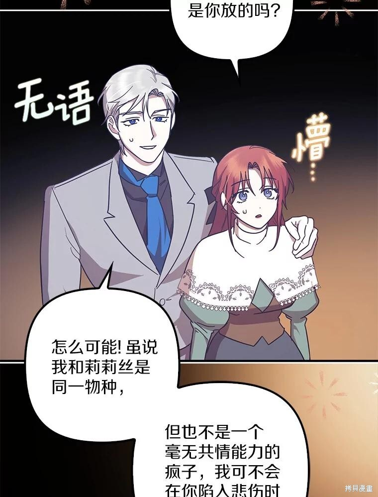 第52话 第93页