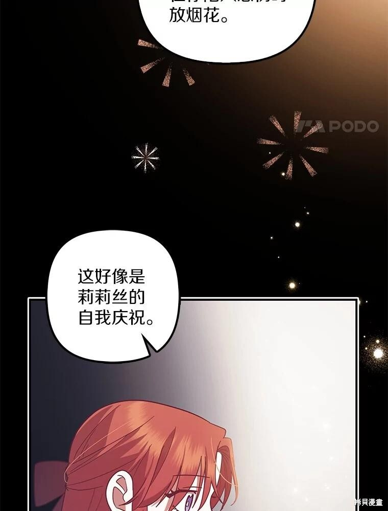 第52话 第94页