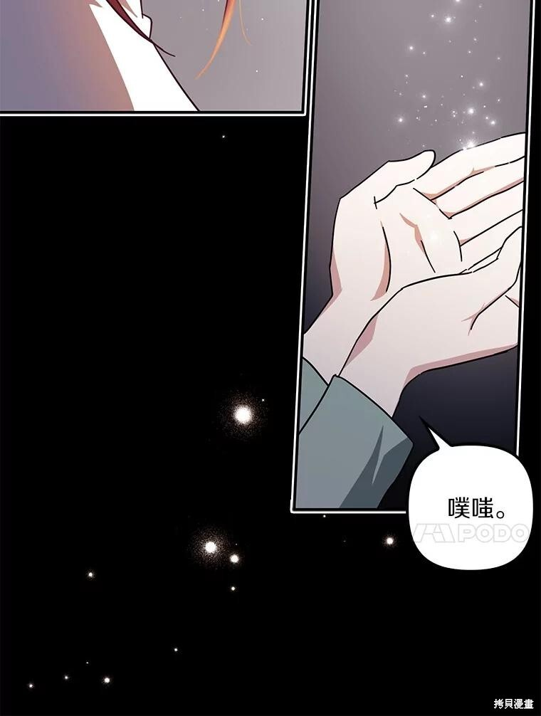 第52话 第100页