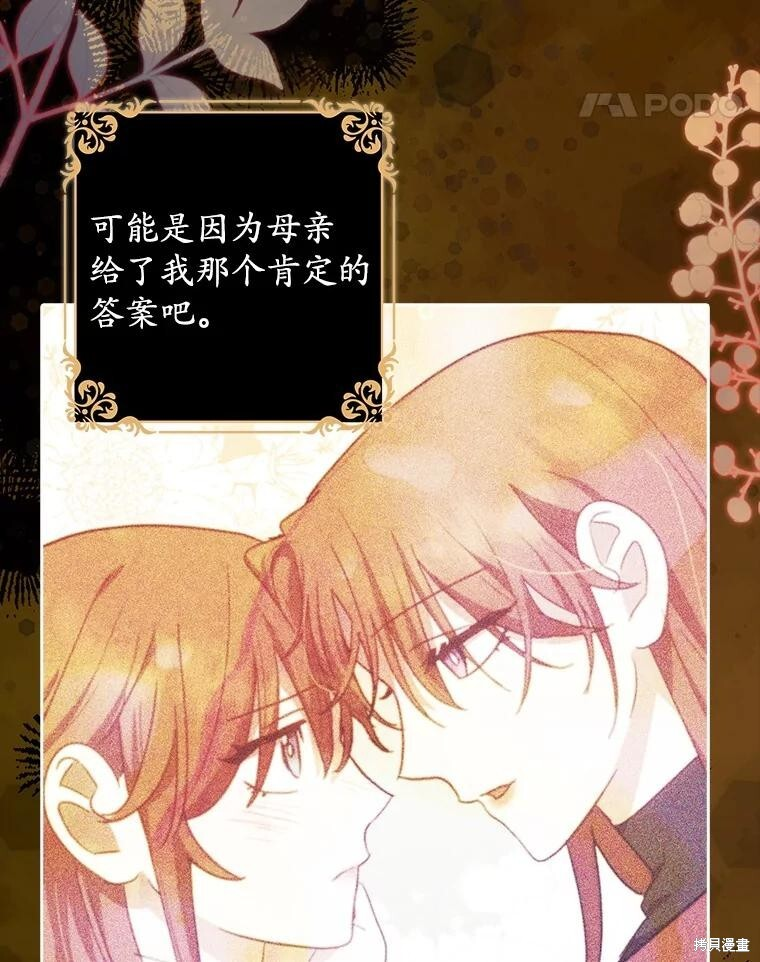 第52话 第104页