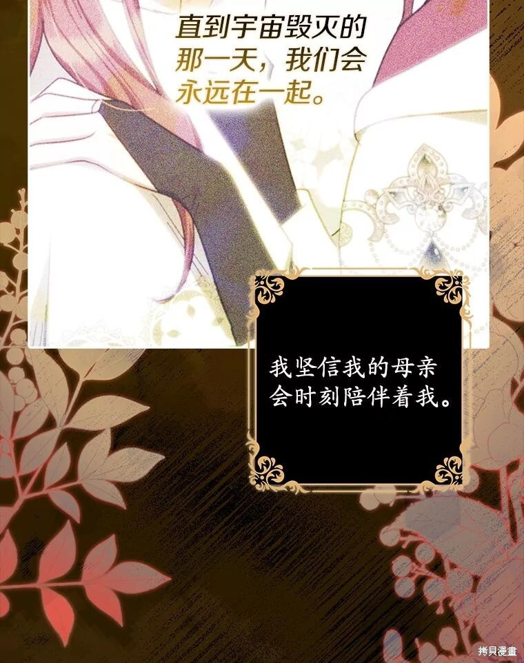 第52话 第105页