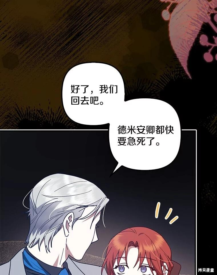 第52话 第106页