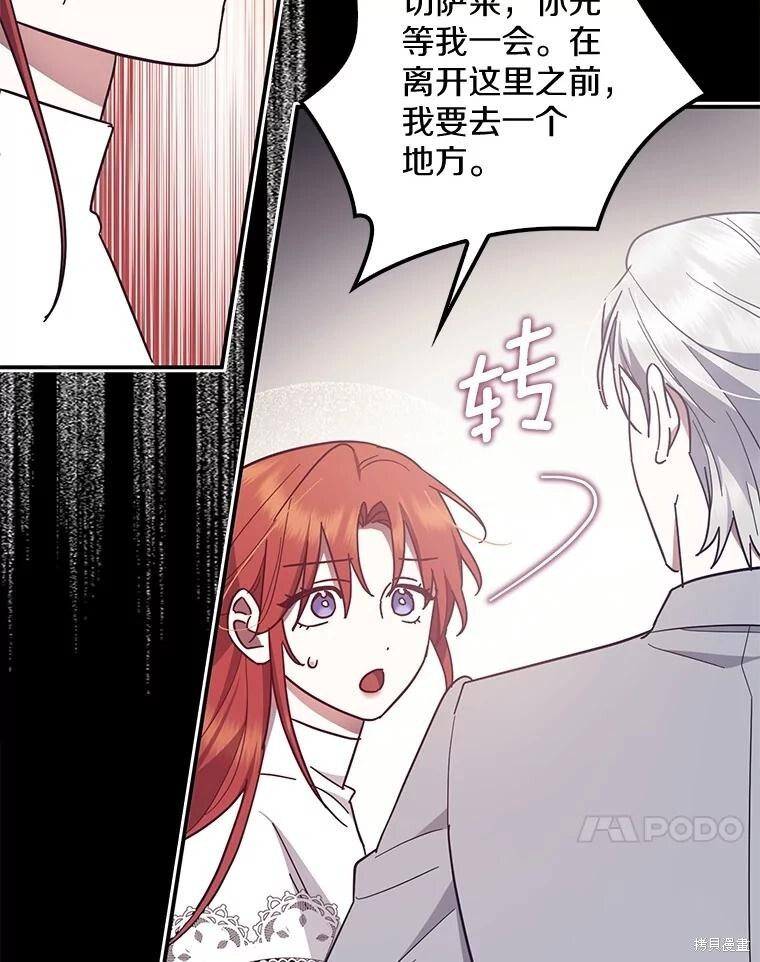 第52话 第110页