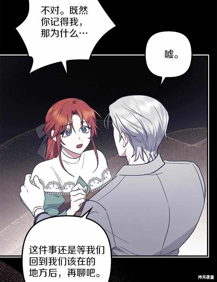 第53话 第5页