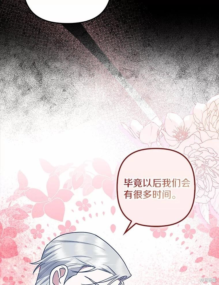 第53话 第6页