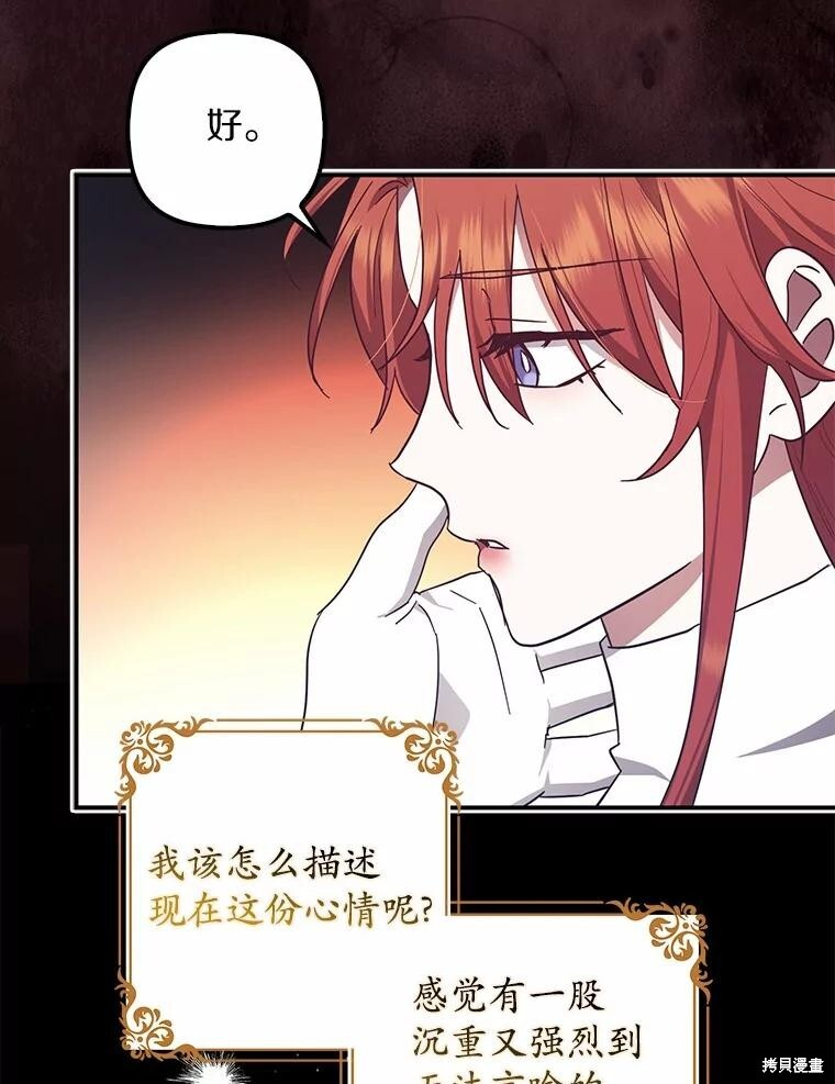 第53话 第8页