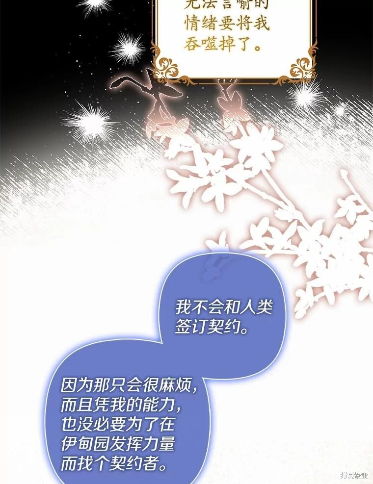 第53话 第9页