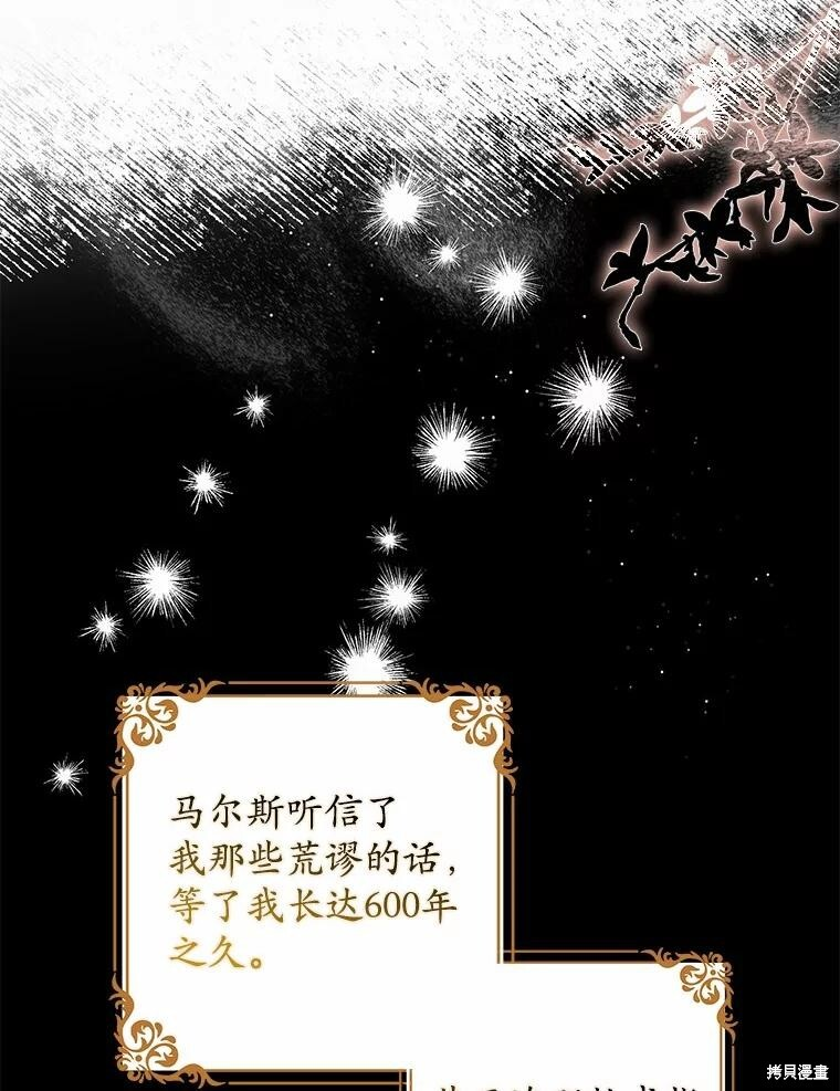 第53话 第13页