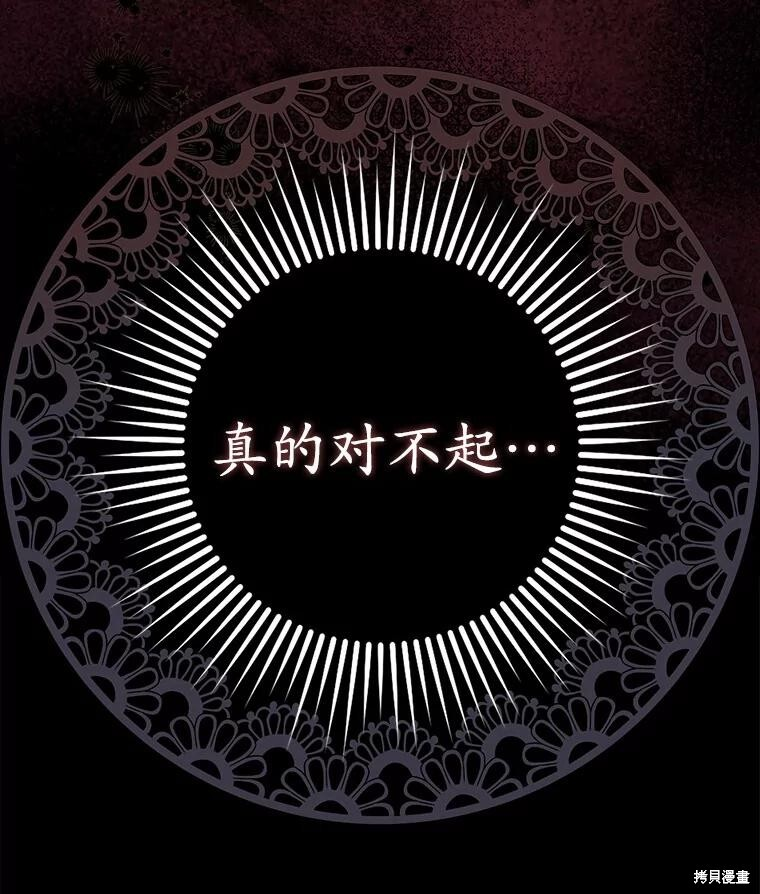 第53话 第19页