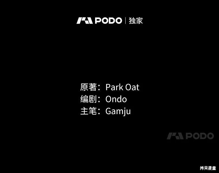 第53话 第21页