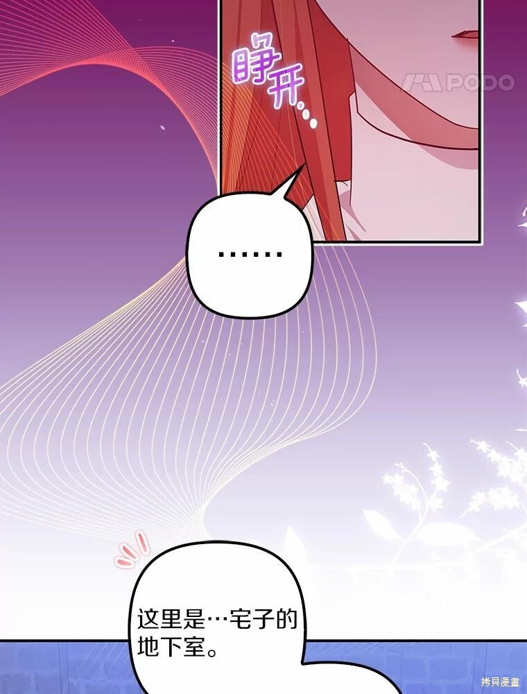 第53话 第25页