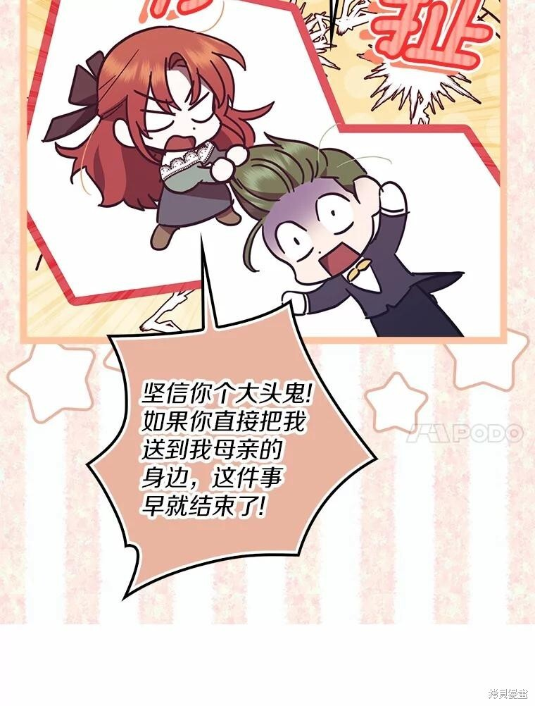 第53话 第31页