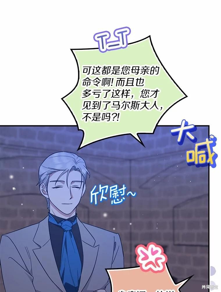 第53话 第32页