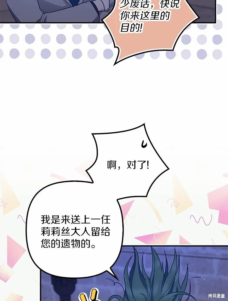 第53话 第33页